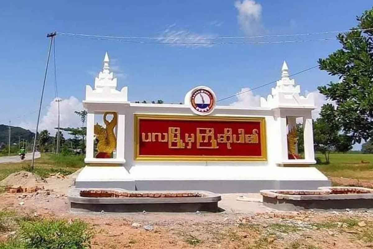 Junta Regime Jet Fighters Bomb Tan Shinn Village